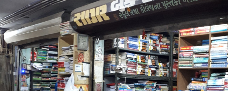 Sagar Book Centre 